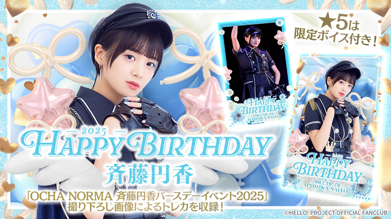 Hello! Projectデジタルコレクション」に新トレカが追加されました